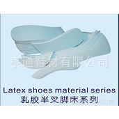 厂家直销乳胶发泡鞋垫，绿色脚床，半叉系列，0945水青色垫心