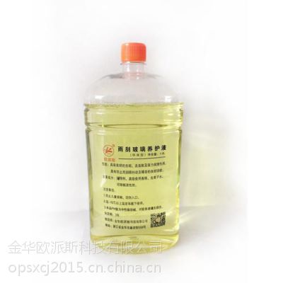 欧派斯环保型雨刷玻璃养护液