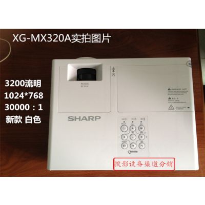 SHARPͶӰXG-MX320A 3200 *** ˰