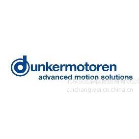 供应德国Dunkermotoren(德恩科)/电机/齿轮和模块化附件/北京汉达森