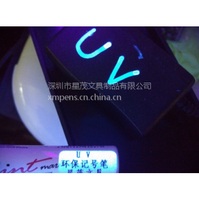 进口墨水 UV-MARKER紫外线记号笔 UV油漆记号笔 白色不透明