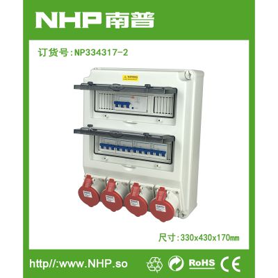 NHP南普 户外专用防水插座配电箱 NP334317-2透视开关配电箱