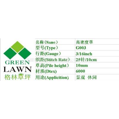 供應(yīng)幼兒園小朋友游戲活動(dòng)用草【格林】廠家直供高環(huán)保【人造草皮】