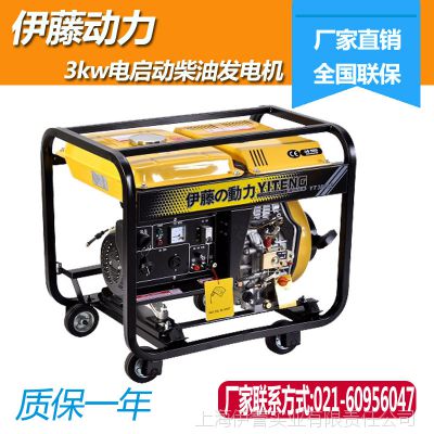 3kw柴油发电机 小型静音柴油发电机家用220v 伊藤动力厂家直销价