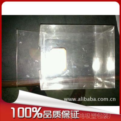 厂家直销 无痕 环保 PVC盒 塑料盒 透明盒 加工定制