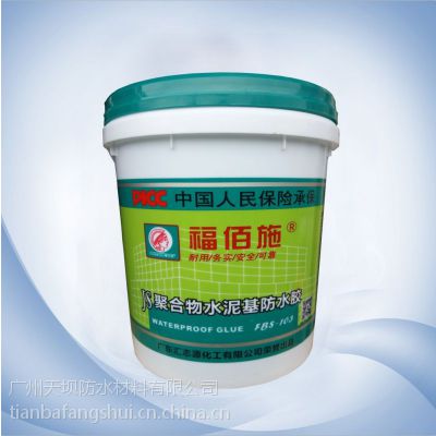 供应聚合物水泥基（JS）防水胶厨卫地下室用