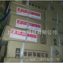 ***上海电力牌PP-A312 E309Mo-16不锈钢电焊条2.5/3.2/4.0mm