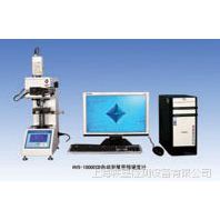 HV-1000CCD显微自动测量连体机  厂家直销  正品保障  价格优惠