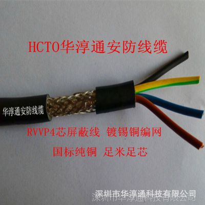 HCTOͨ ź οƵRVVP4*0.75  괿ͭ
