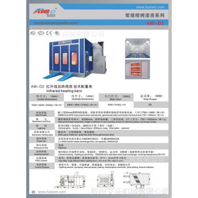 电烤房 红外线烤漆房 喷漆房 标准汽车烤漆房