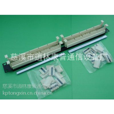 中性机架式100对110跳线架，机架式100对110跳线架，19英寸接线鱼架骨模块，注塑模块