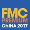 2017中国国际家具配件及材料精品展览会（FMC China 2017）