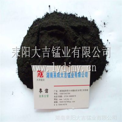 45%-70%含量玻璃用、陶瓷用、烟花用、水泥用天然二氧化锰粉