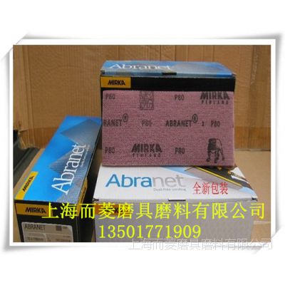 供应芬兰磨卡MIRKA70*198mm干磨网砂纸 Abranet网状砂纸方形