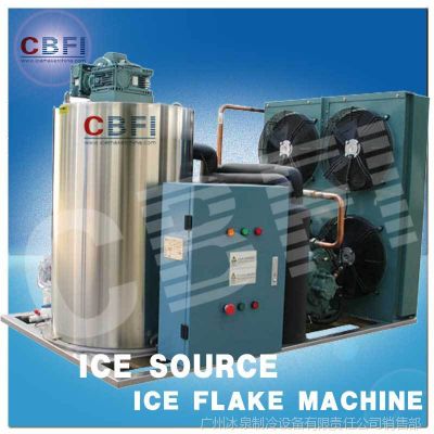 供应广州冰泉CBFI日产6000kg片冰机.环保,优质