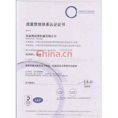 ISO9001