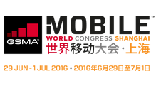 2016第五届上海世界移动大会（MWC 上海）