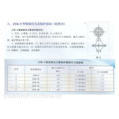 承滨牌JYB-40型浆体压力表保护器阀 JYB-25型浆体压力表保护器阀