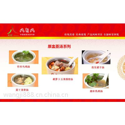 中式快餐***-八月八轻松帮您搞定