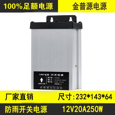 12V250WͲķԴ12V20.8AԴ12V250W豸Դ