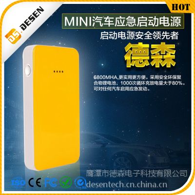 汽车应急启动电源C60MINI移动电源12V车载电瓶多功能充电宝器