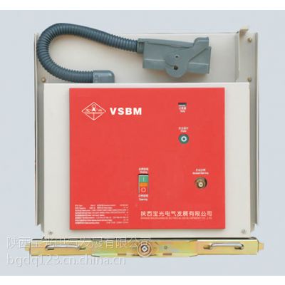 供应VSBM-12系列户内高压永磁真空断路器