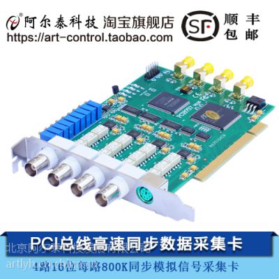 PCIͬݲɼPCI9757 800KS/s 16λ 4·ͬɼ