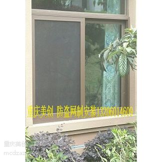 重庆防盗纱窗价格，重庆防蚊纱窗安装