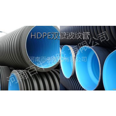 供应pe管材规格 hdpe双壁波纹管 厂家直销