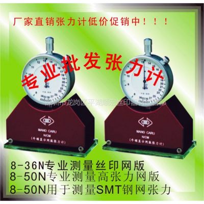 供应钢网张力计，SMT张力计，SMT钢网张力表，网版张力计
