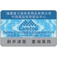 供应优质供应防伪标签不干胶定做 400电话 短信 网站查询 包设计包邮