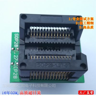 SOP28转DIP28 烧录座 进口 芯片测试座 ots28-1.27-04 厂家批发