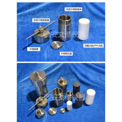 晶化釜，高压消解罐，水热合成反应釜