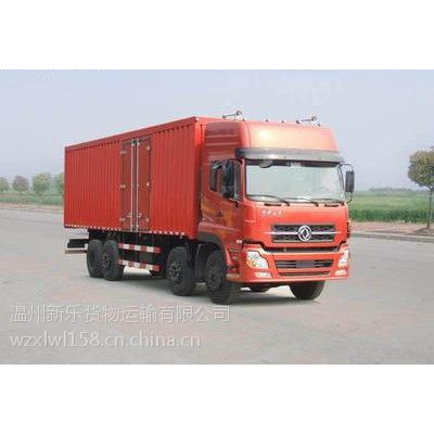 温州乐清、柳市到呼伦贝尔物流专线，货运专线，托运部