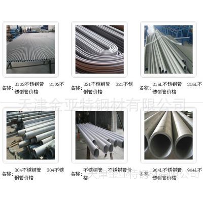 上海厂家不锈钢毛细管 不锈钢无缝钢管 不锈钢圆管 不锈钢精密