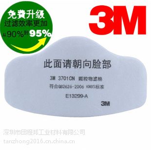 3M3701CN