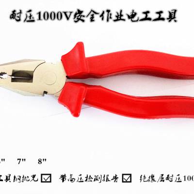 供应辽宁电厂专用绝缘工具绝缘钢丝钳，耐高压1000v绝缘克丝钳德安公司现货提供