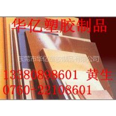 供应主要批发销售进口电木板 冷冲板 环氧板，代理德国厂家 台湾厂家