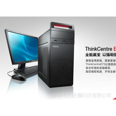 全新联想TinkCentreE79台式机电脑A4-6300 2G 500G E2013显示器