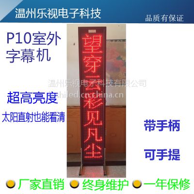 led舞台字幕屏 P10全天候高亮折叠戏曲舞台屏 台词屏 带手柄