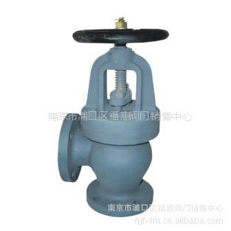 供应竹箦阀门 船用闸阀 日标铸铁角式截止阀  日标截止阀