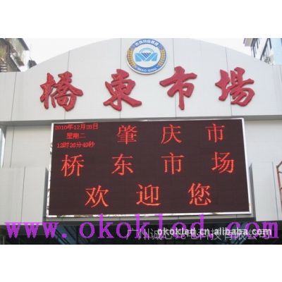 LED display, LED electronic display screen（图）