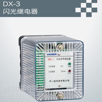 DX-3̵
