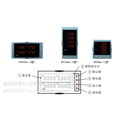 虹润NHR-5740系列四回路测量显示控制仪