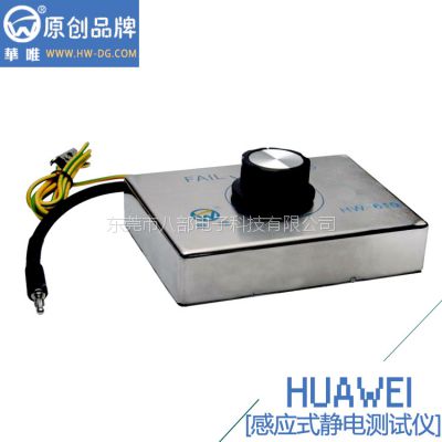 ӦΨƷƷ籨У׼HW-610