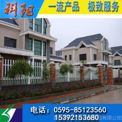 泉州科阳之星专业批发定制工厂小区市政道路PVC专业栅栏 草坪护栏