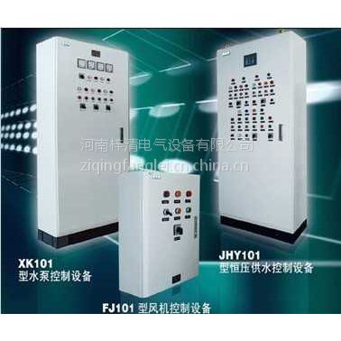 郑州机房环境监控,河南列头柜 -水泵控制柜xk101