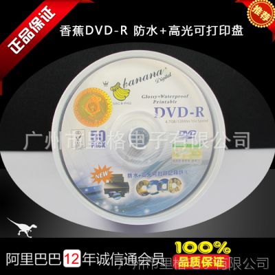 㽶ԭװ DVD-R 4.7GB ˮ߹ɴӡ 50ƬͰװ