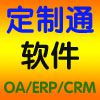 成都房地产企业CRM软件