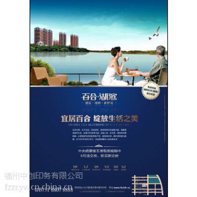 福州海报印刷_莆田彩页设计_漳州餐饮DM单印刷